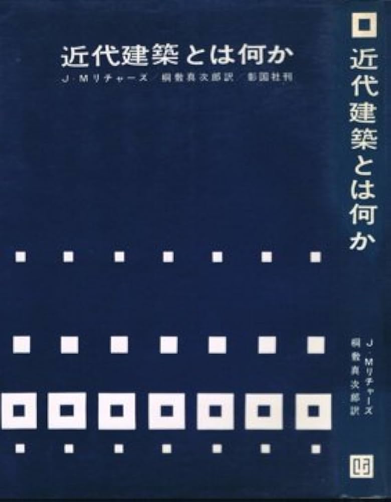 近代建築利用博物館事典 近代建築利用博物館事典 （近代建築利用博物館事典 | 「雄山閣